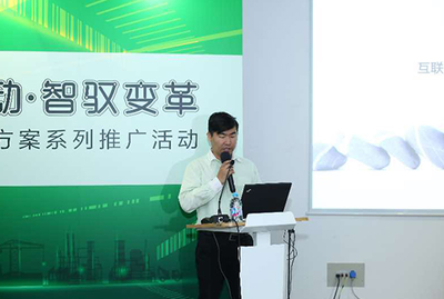 物聯(lián)驅(qū)動(dòng)，智馭變革 宜科智慧工廠解決方案推廣活動(dòng)（上海站）軟件研發(fā)及推廣專場(chǎng)圓滿收官