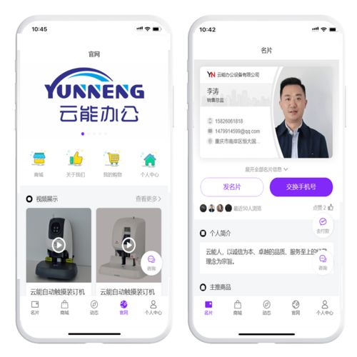 智能名片在辦公器材行業(yè)中的實(shí)際應(yīng)用與移動(dòng)端開(kāi)發(fā)趨勢(shì)