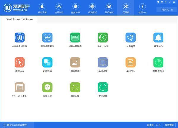 愛(ài)思助手適用于iOS 12嗎？從安裝失敗的多種可能入手幫你解決問(wèn)題
