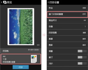 移動打印 安卓系統(tǒng) 問題解答